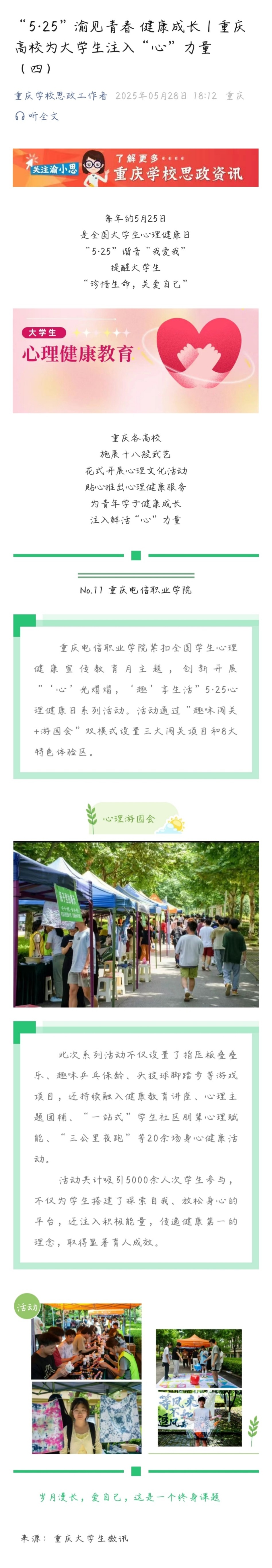 思政.jpg