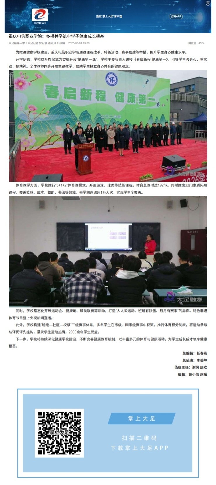 屏幕截图_16-3-2026_9137_h5.cqliving.com_副本.jpg
