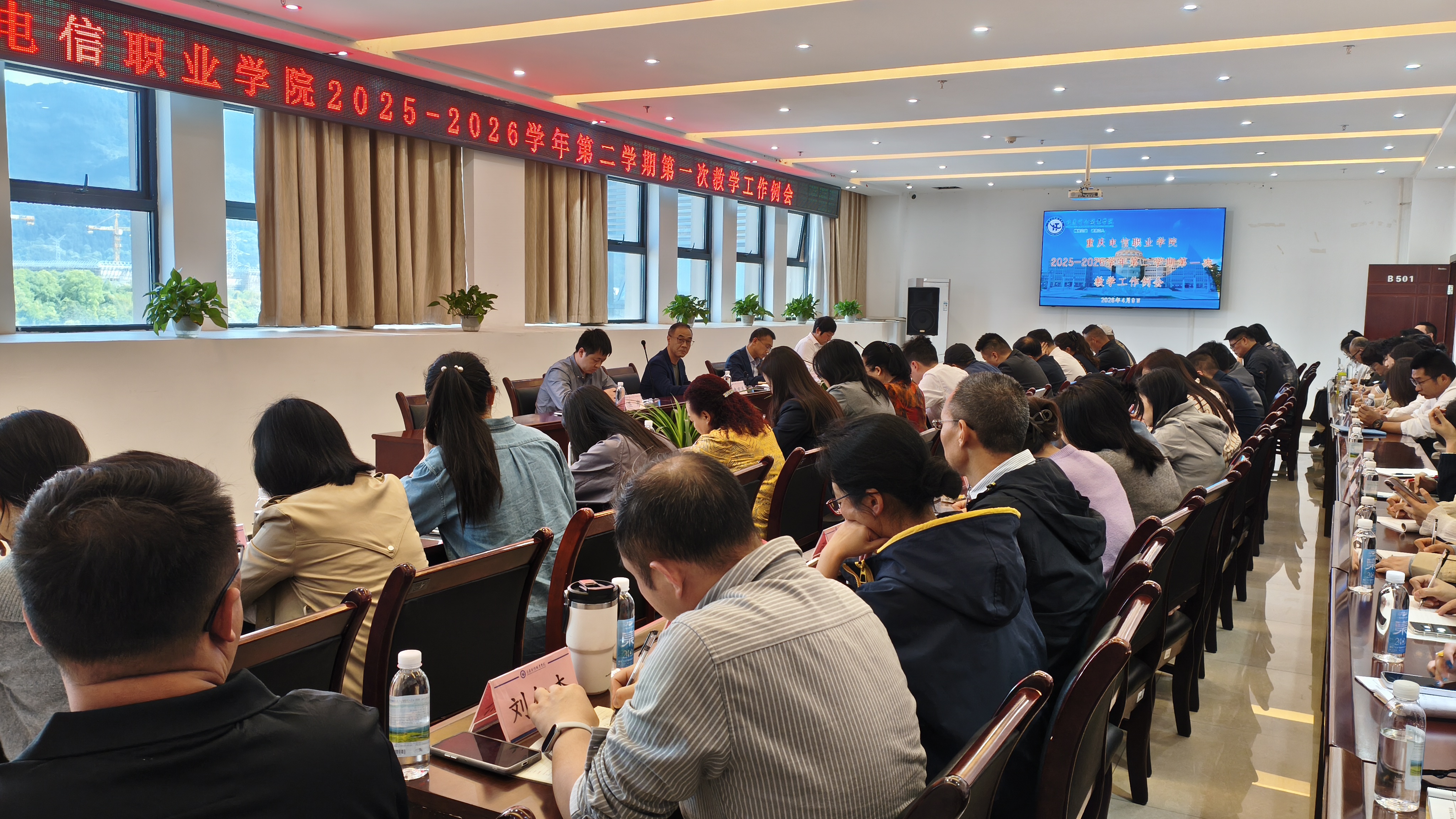 教学例会1.jpg