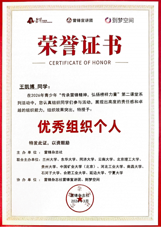 王凯博.png