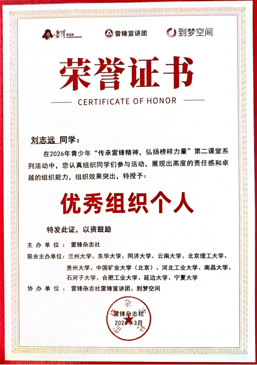 刘志远.png