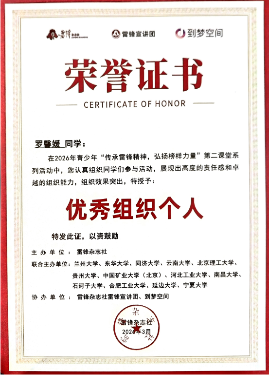 罗馨媛.png