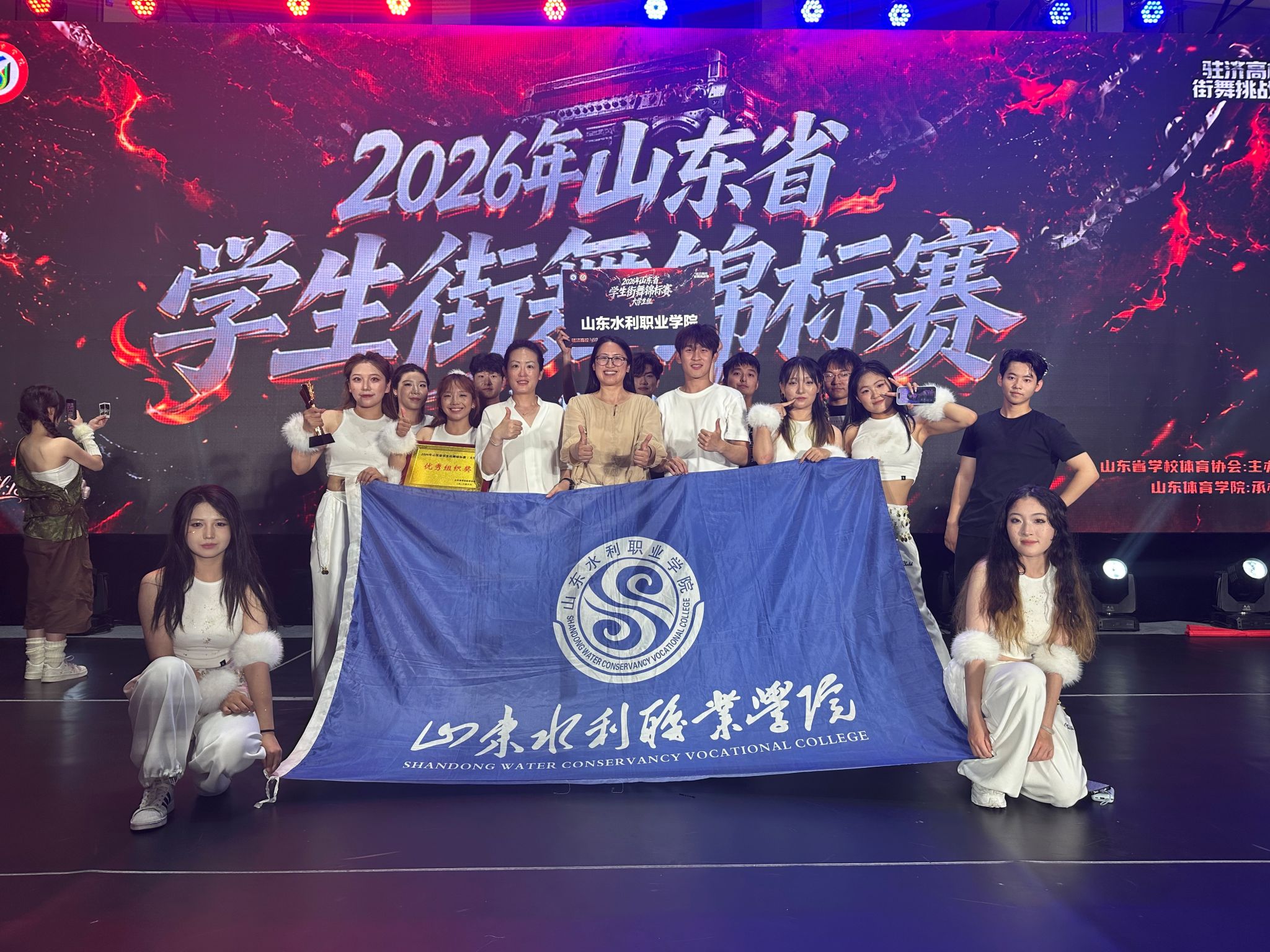 beat365学子在 2026 年山东省大学生街舞锦标赛中斩获佳绩